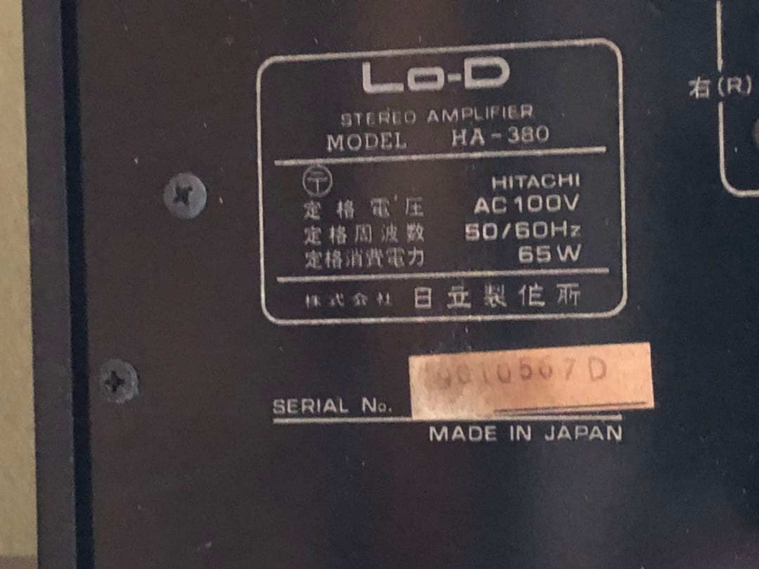 【HITACHI】Lo-D ステレオアンプHA-380・カセットデッキD-460