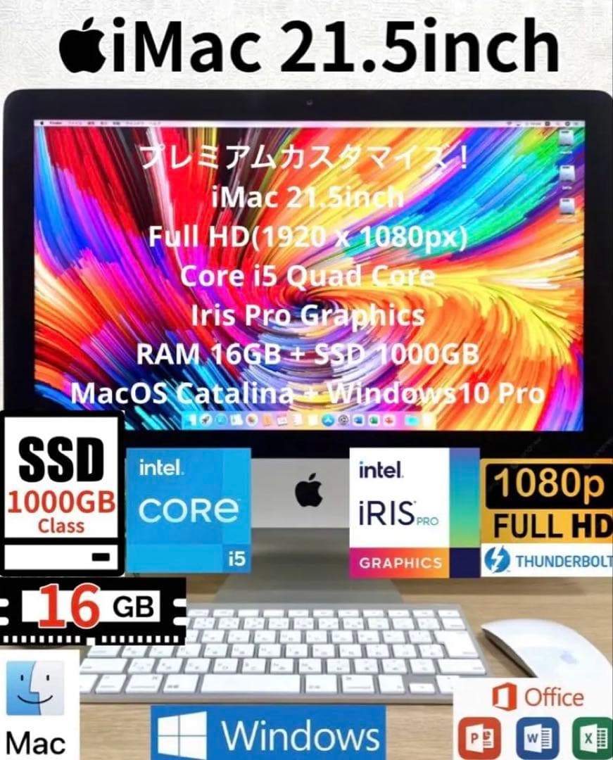 究極！Office 2024 iMac 21.5 Windows SSD1TB