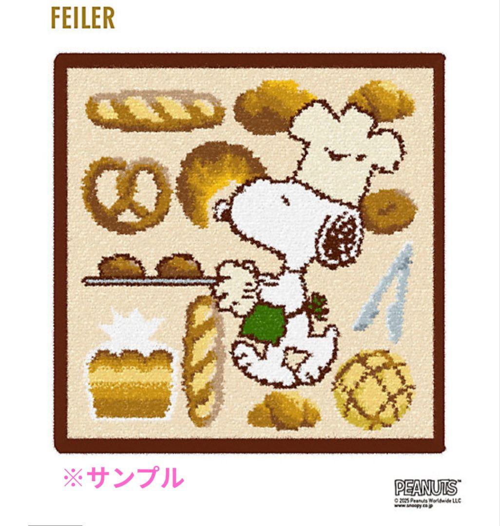 FEILER×スヌーピー新作ハンカチ3枚セット新品未開封