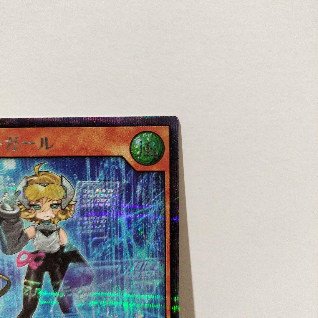 遊戯王ラッシュデュエル　ハンディー・ガール シークレット