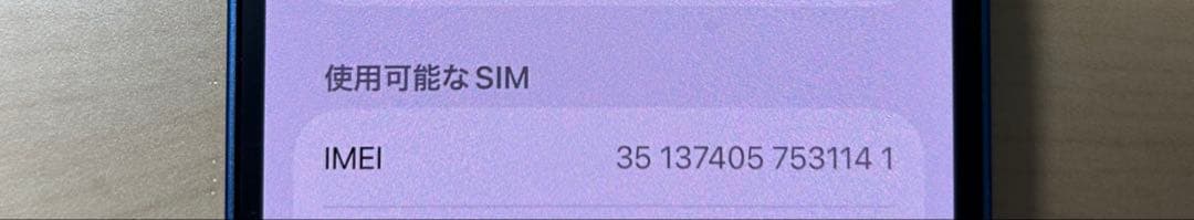 iPhone 13 mini 128GB ブルー SIMフリー 本体