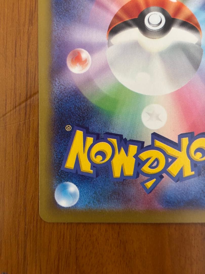 た*る様 ポケモンカード メガブレイブ リーリエの決心 SAR 091/063