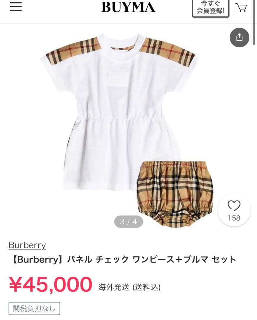 美品未使用　バーバリー　パネルチェックワンピース　ブルマ　セットアップ　80