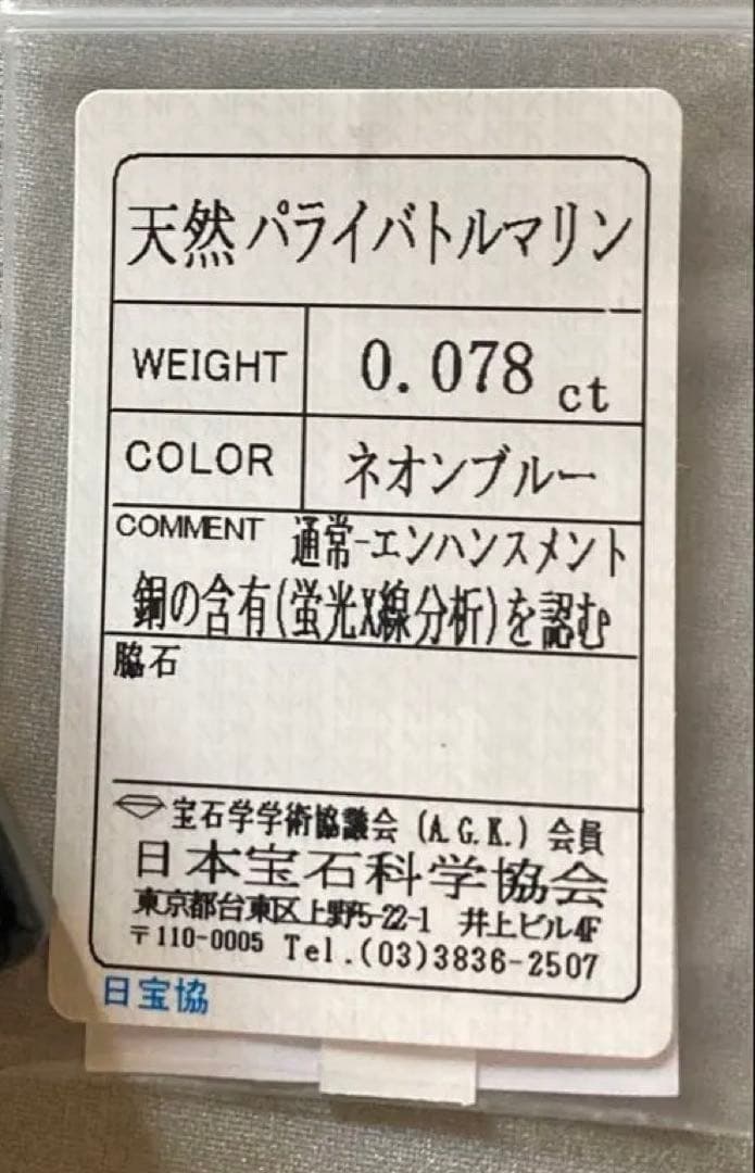 【ソ付】パライバトルマリン 10K ピンキーリング