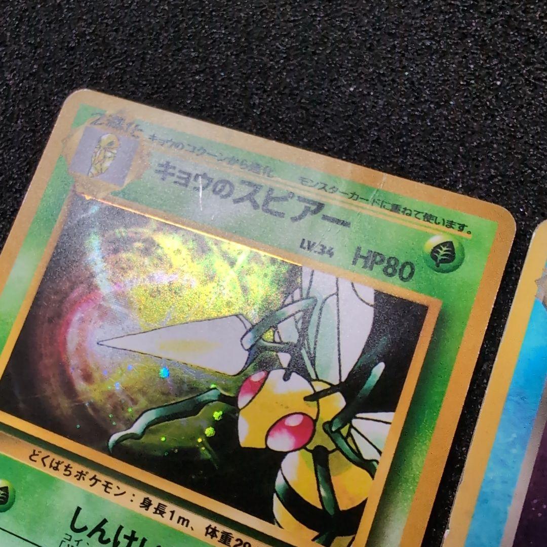 【旧裏】ポケモンカードセット 6枚　訳あり　まとめ売り