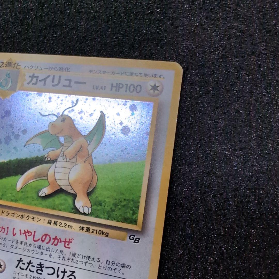 【旧裏】ポケモンカードセット 6枚　訳あり　まとめ売り