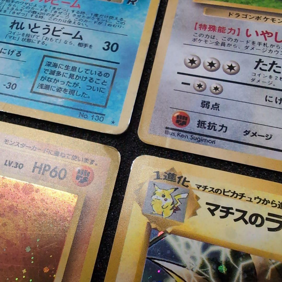 【旧裏】ポケモンカードセット 6枚　訳あり　まとめ売り