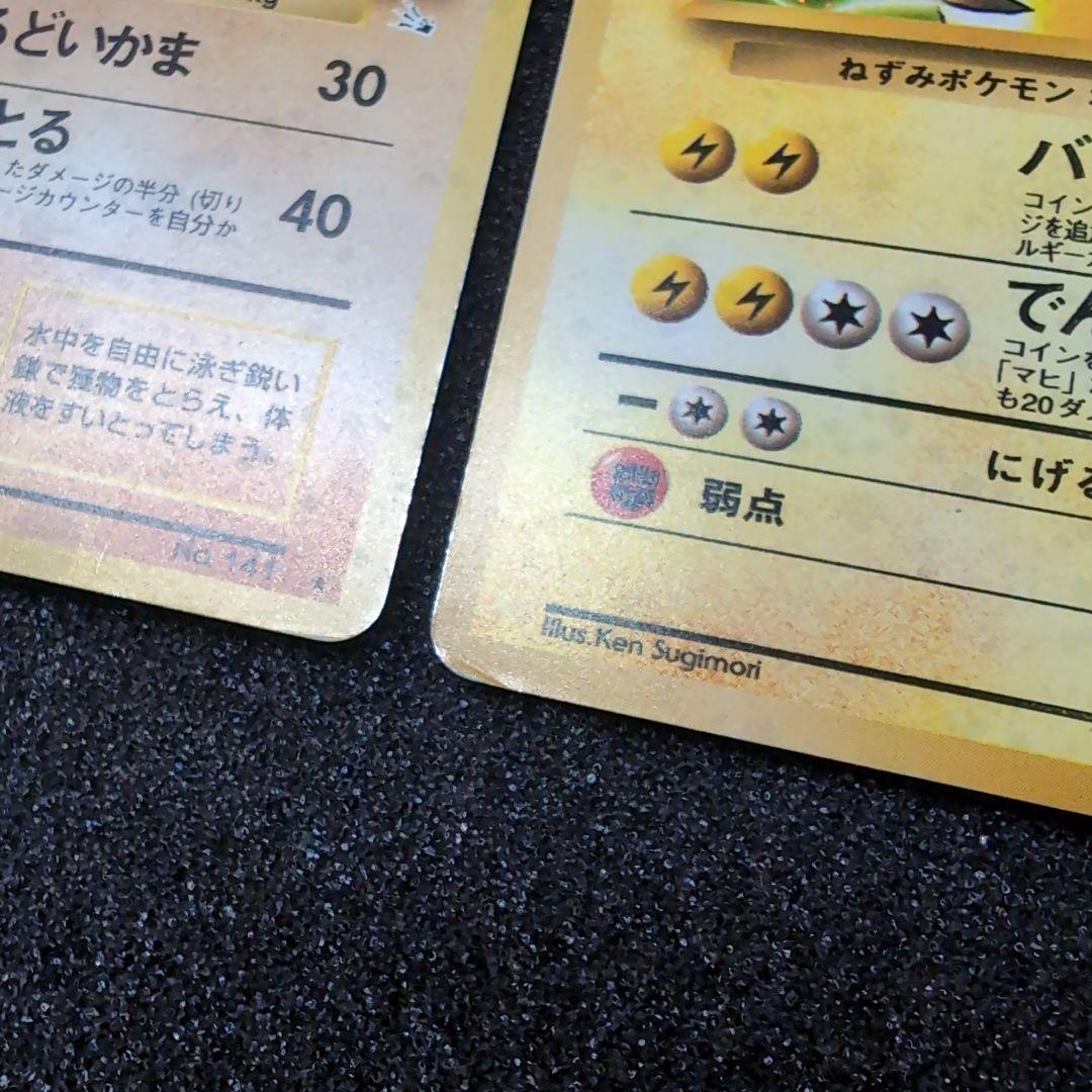 【旧裏】ポケモンカードセット 6枚　訳あり　まとめ売り