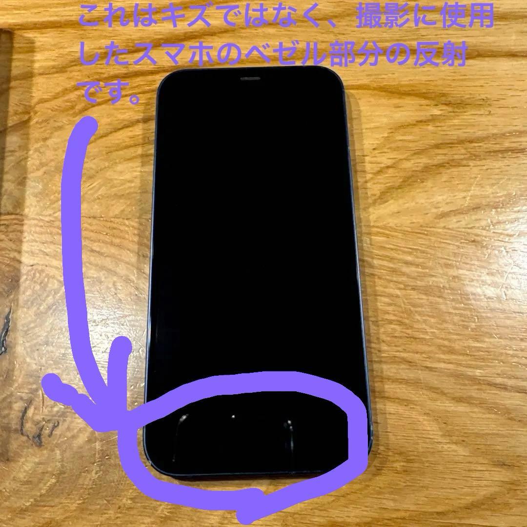 Apple iPhone 12ブルー128GB本体 箱、充電ケーブル付き