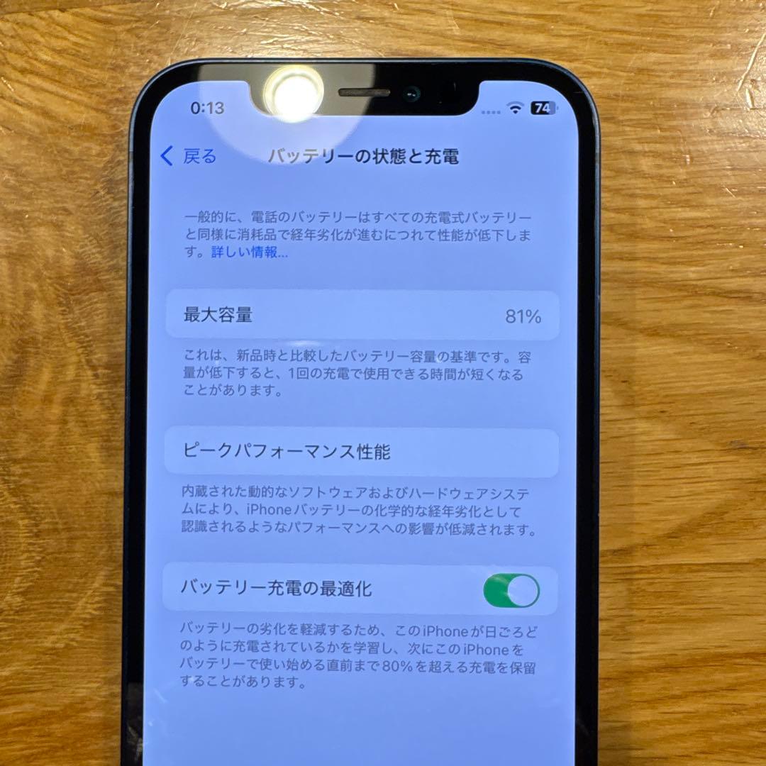 Apple iPhone 12ブルー128GB本体 箱、充電ケーブル付き