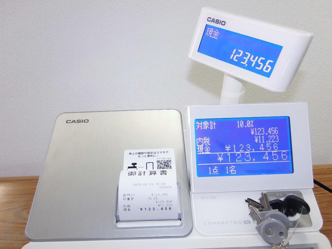 CASIO SR-C550-4S ホワイト レジスター25424