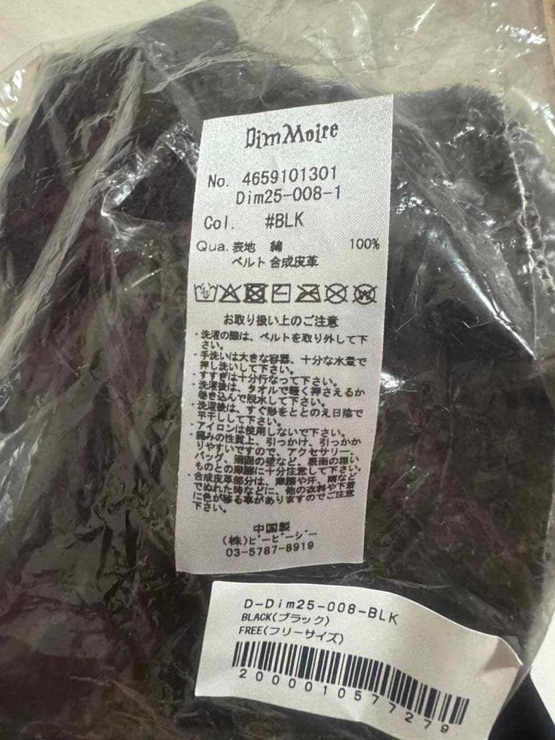 DimMoire ブラック レッグウォーマー フリーサイズ ディムモアール