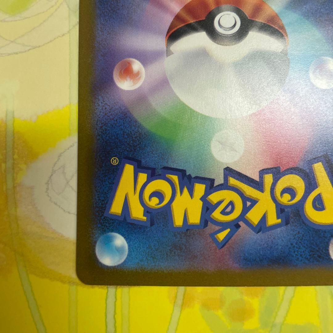 勇*太様 リザードンex【SAR】{201/165}