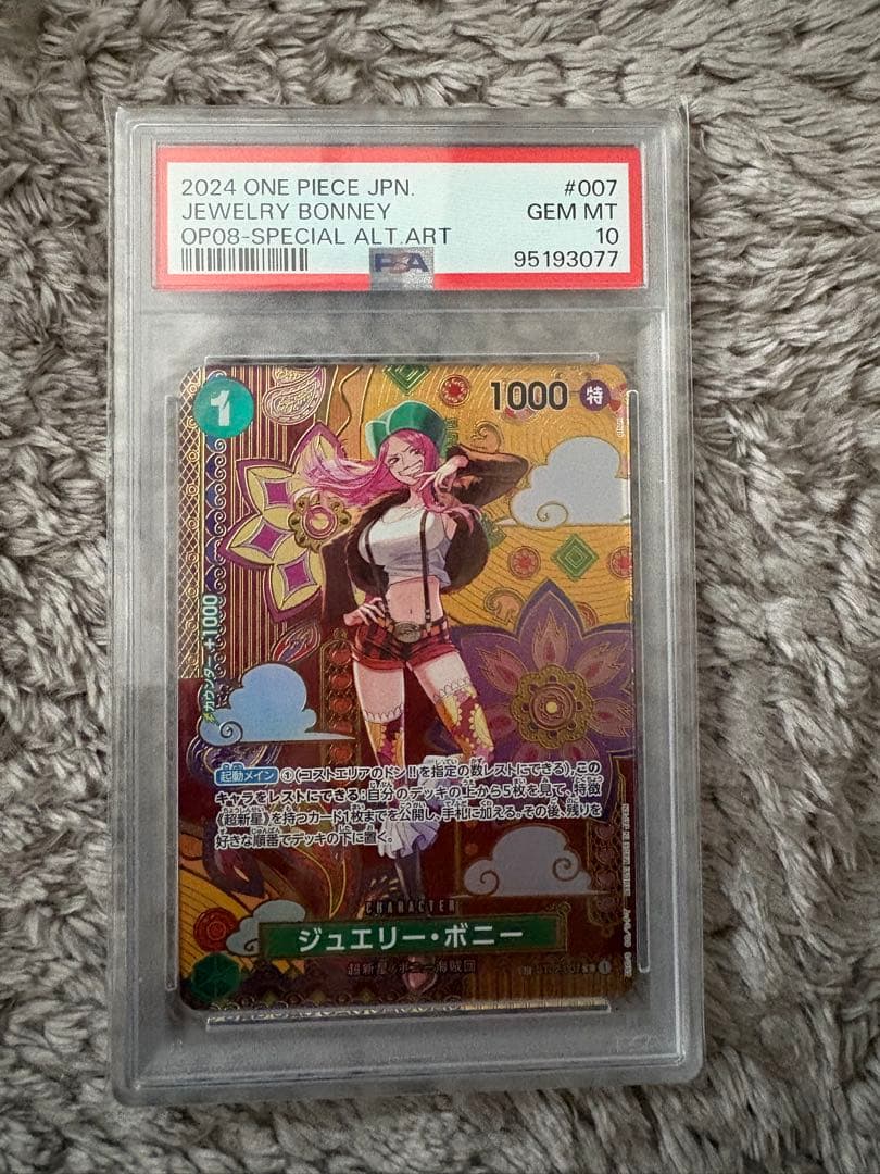 [PSA10] ジュエリー・ボニー C SP