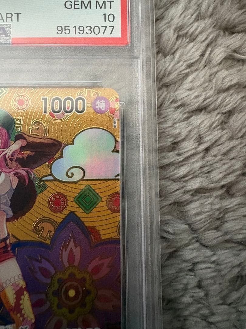 [PSA10] ジュエリー・ボニー C SP