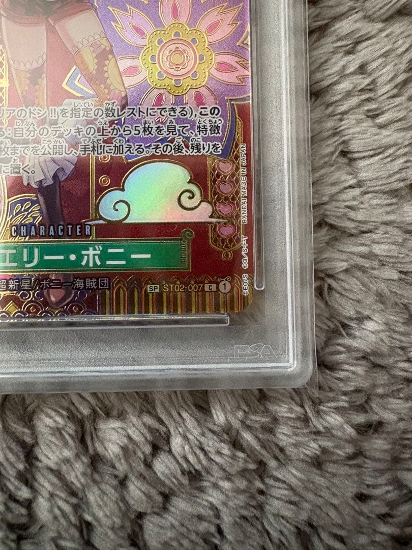 [PSA10] ジュエリー・ボニー C SP