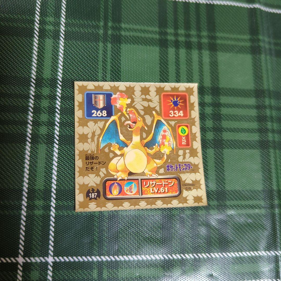 ポケモン シール烈伝 最強のリザードン Lv.61 アマダ