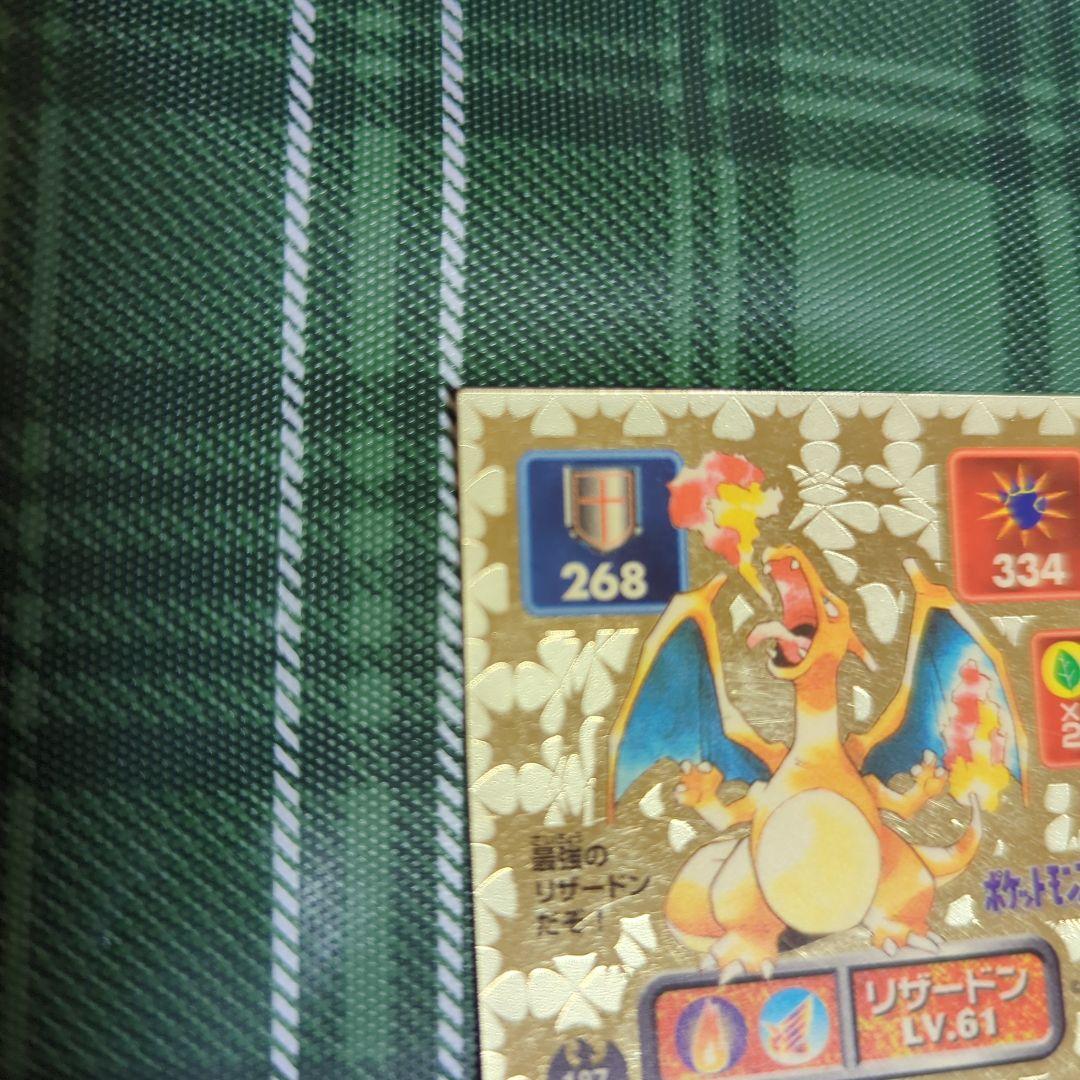 ポケモン シール烈伝 最強のリザードン Lv.61 アマダ