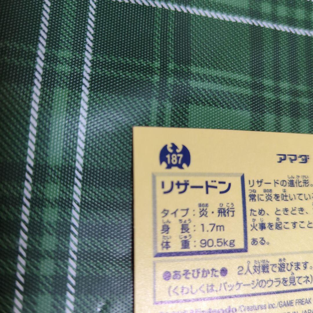 ポケモン シール烈伝 最強のリザードン Lv.61 アマダ