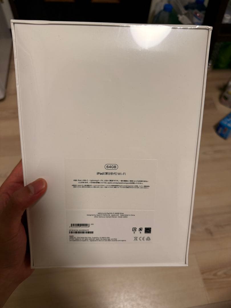 iPad (第9世代) 64GB Wi-Fi ホワイト