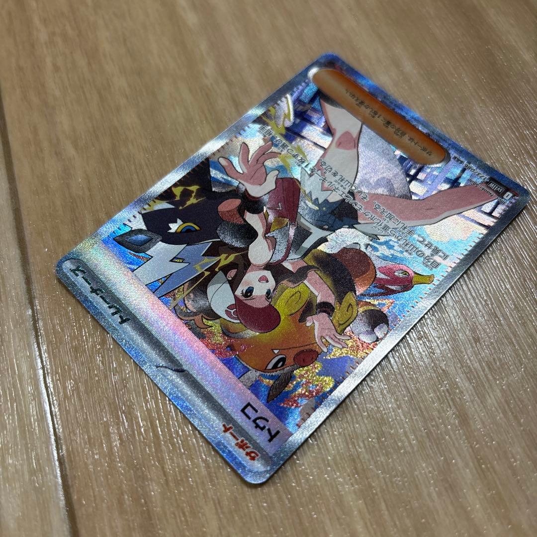 ポケモンカード.トウコ.SAR