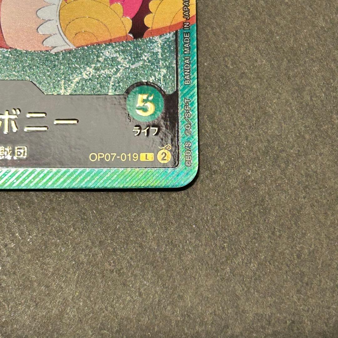 【ONE PIECEカード】 ジュエリー•ボニー OP07-019