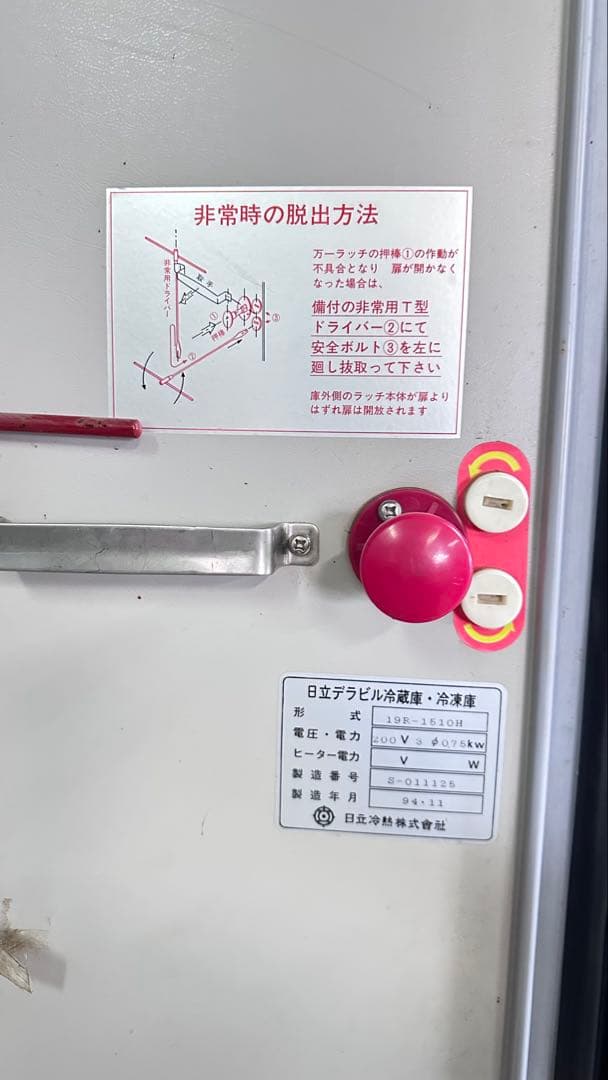 Hitachi 冷凍庫 DT-03 2ドア