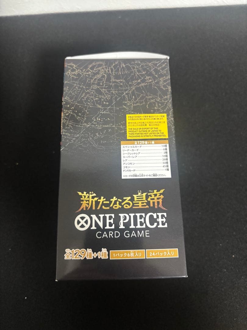 ワンピースカード【新たなる皇帝 1BOX テープ付き】新品未開封