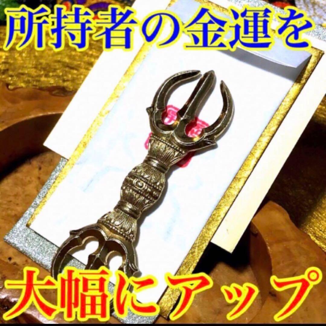 秘符(さくら)金　銀　金運　収入　心願成就　眼病　治癒　護符　霊符　お守り