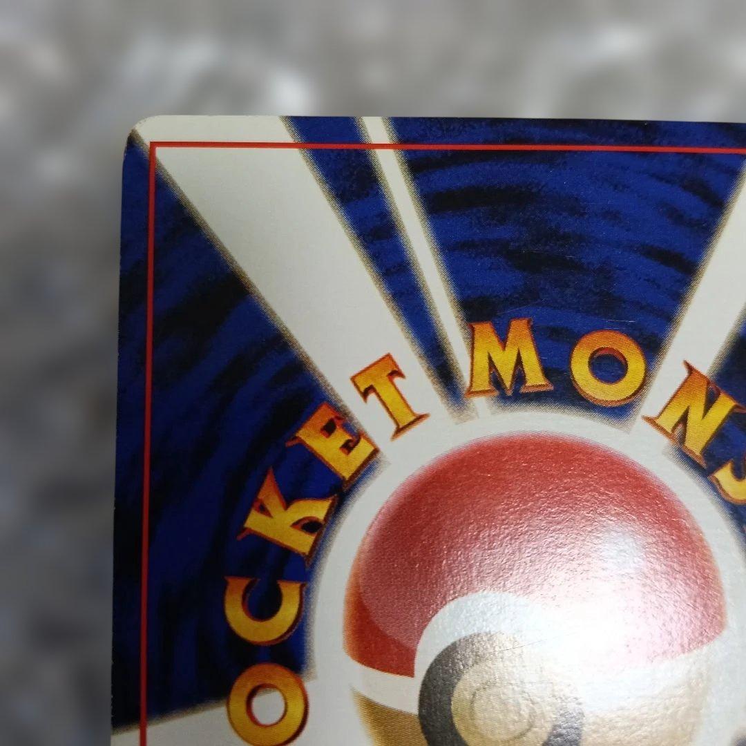 フーディン_「通信進化キャンペーン」 スペシャル PROMO 第1世代 …良品