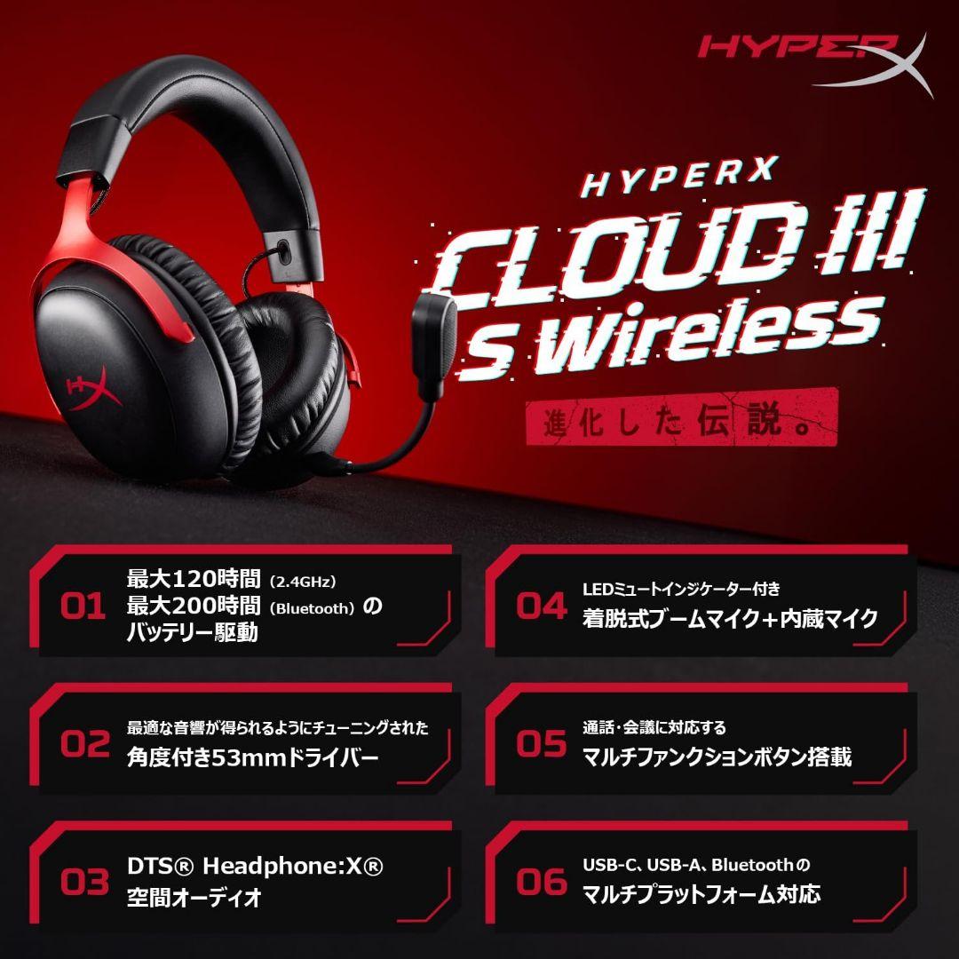 【開封美品】HyperX Cloud III S　ワイヤレスヘッドセット