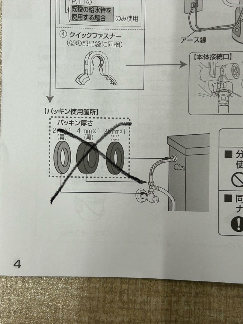 Panasonic DL-ENX10-CP 温水洗浄便座　ウォシュレット