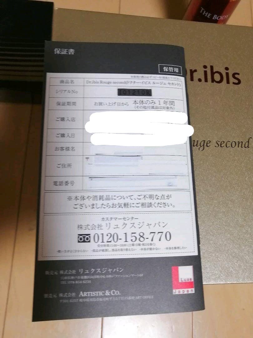 総額30万円以上！Dr.ibis ドクターイビス エステ