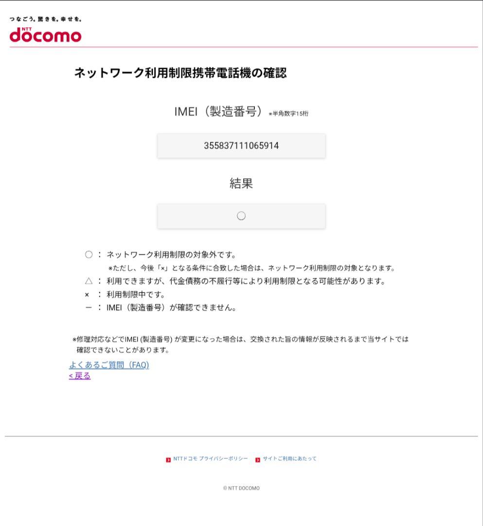 LG VELVET L-52A docomo 未使用に近い