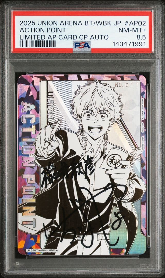 【PSA鑑定品】楡井秋彦 直筆サイン アクションポイント シリアル