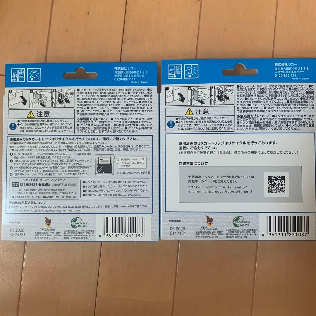 RICOH GXカートリッジGC31k.31c.31y.31m Mサイズ計9本