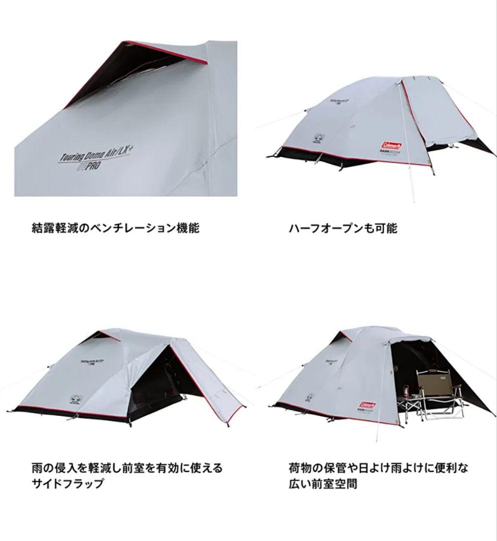 コールマン テント ツーリングドームエアー/LX+ グレー 2~3人用⑩