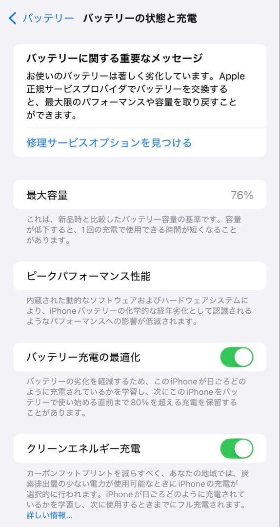 Apple iPhone 12 Pro グラファイト　256GB