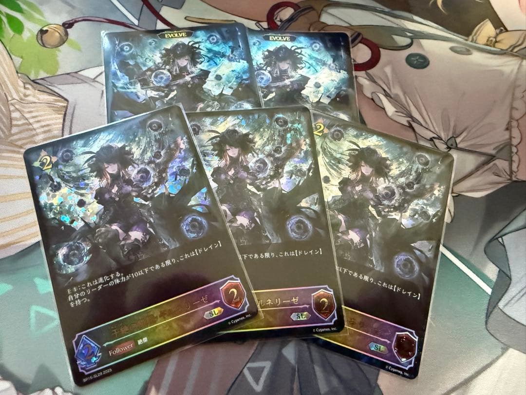 干絶の飢餓・ギルネリーゼ SL エボルヴ前3枚 エボルヴ後2枚