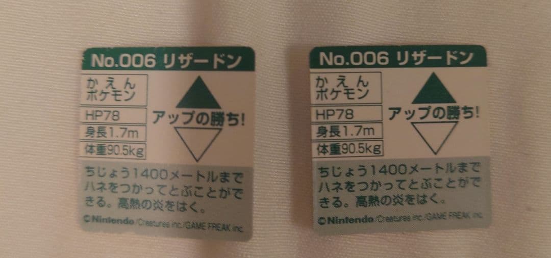 【希少品】ポケモン／ミニカード　リザードン　キラ＆ノーマル