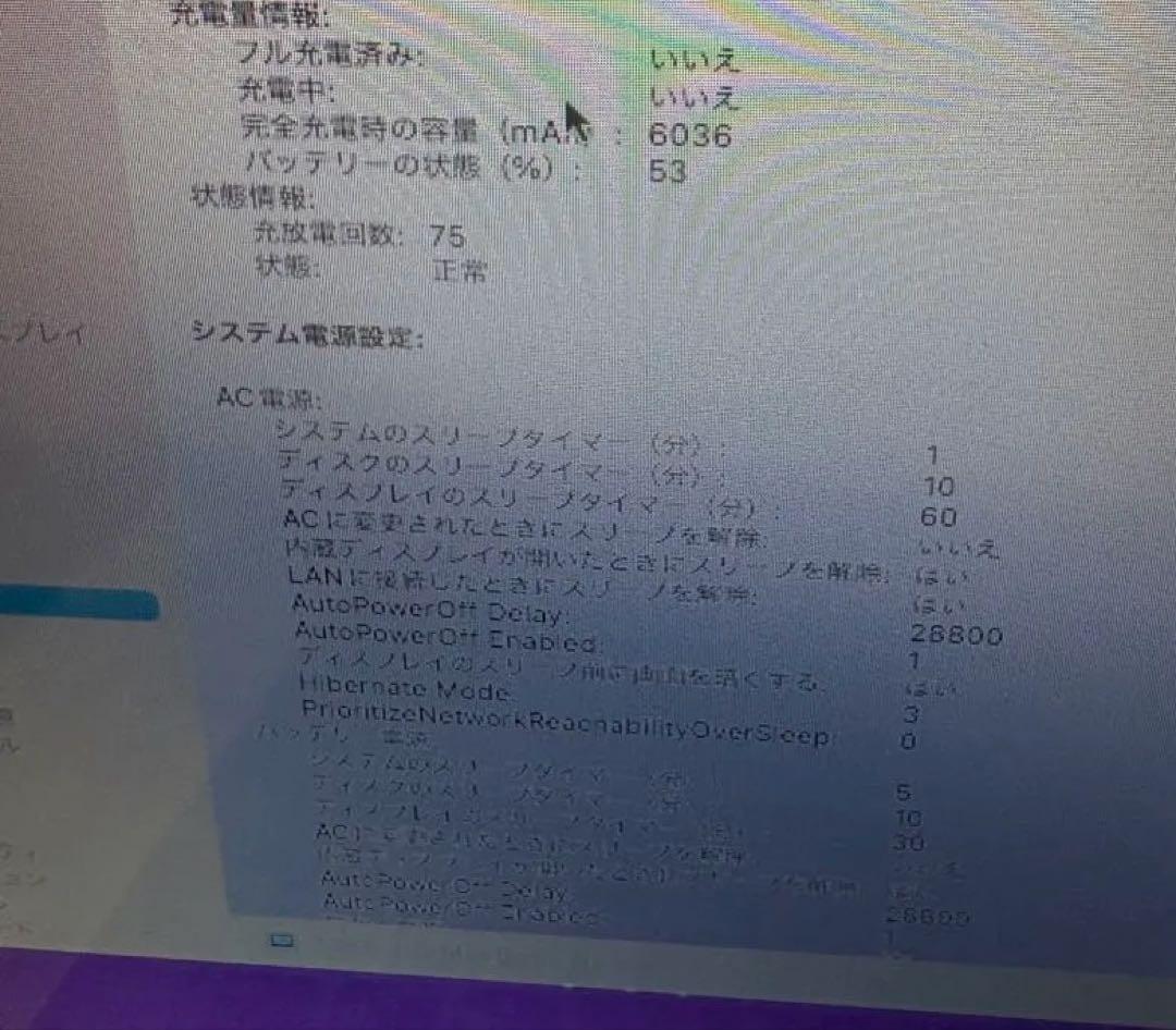 MacBook Air 13インチ 2017 SSD128GB 8GBメモリ