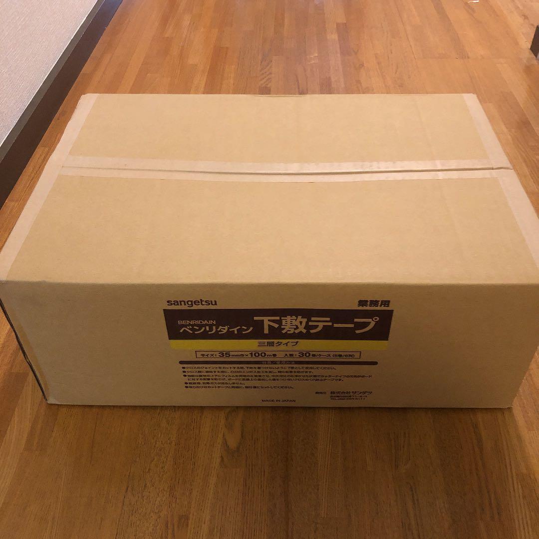 サンゲツ　下敷きテープ