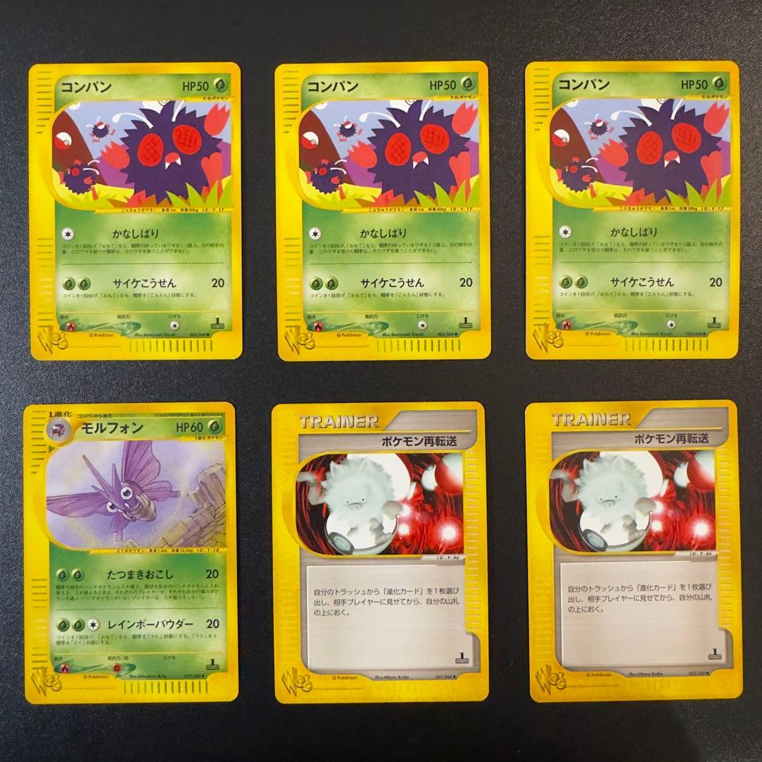 ポケモンカードe web 36枚 まとめ売り