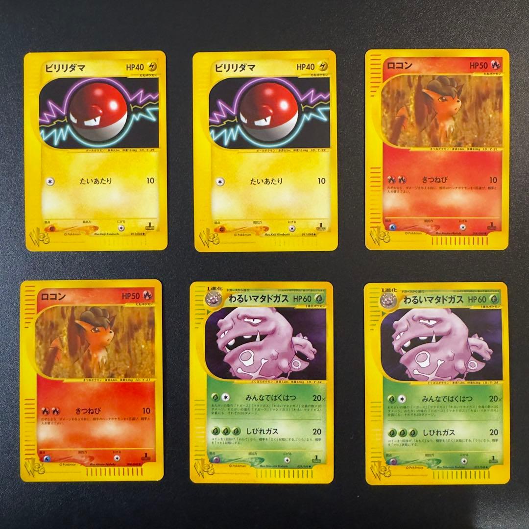 ポケモンカードe web 36枚 まとめ売り