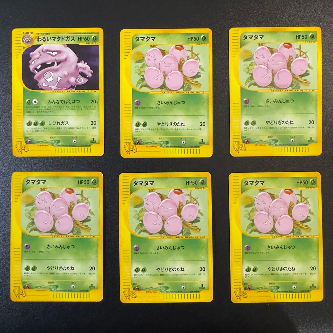 ポケモンカードe web 36枚 まとめ売り