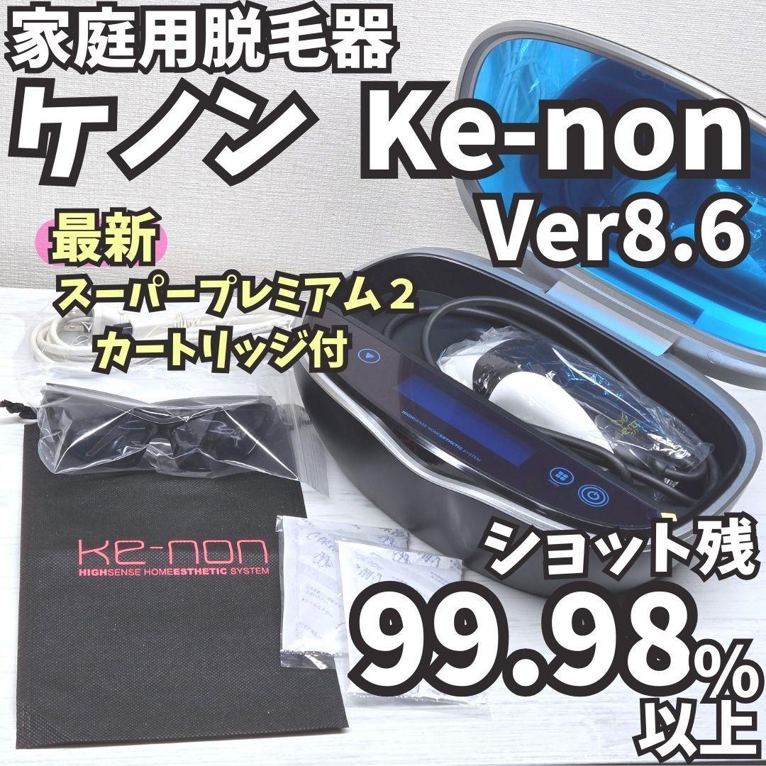【ほぼ未使用】脱毛器 ケノン Ke-non Ver 8.6 マットブラック