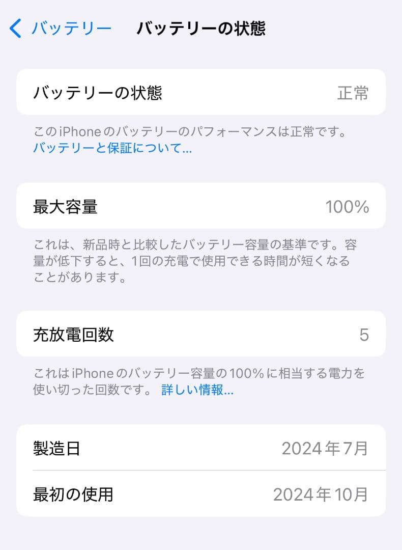 【SIMフリー】iPhone 16 128GB ウルトラマリン