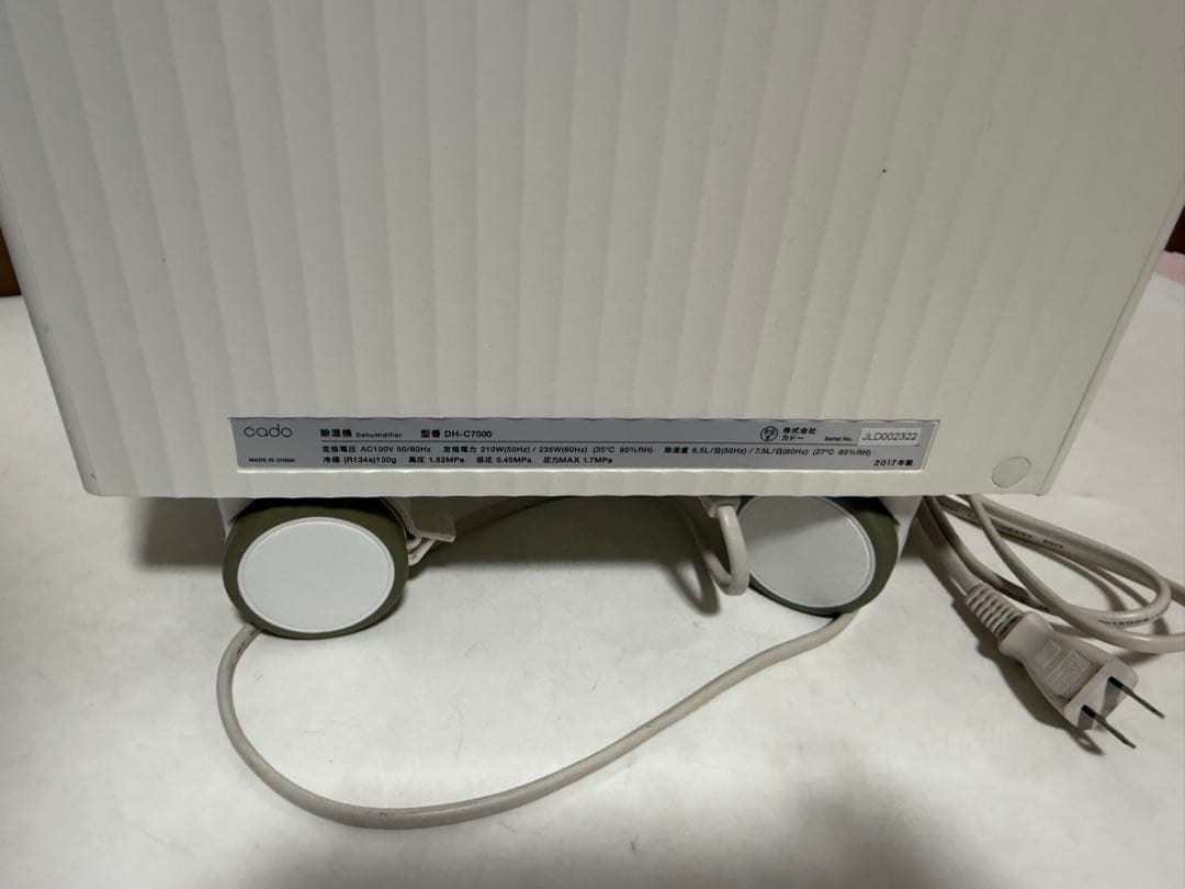 cado 除湿機 ROOT コンプレッサー方式 DH-C7100 17年