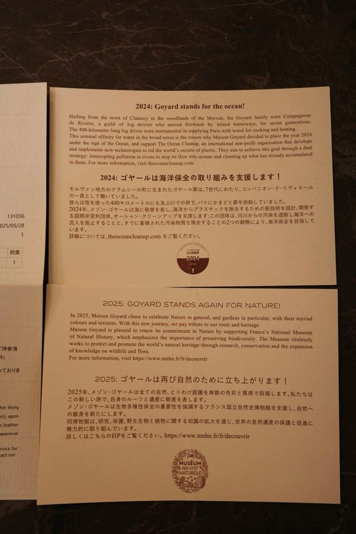 ゴヤール マネークリップ 極美品　保証書付き