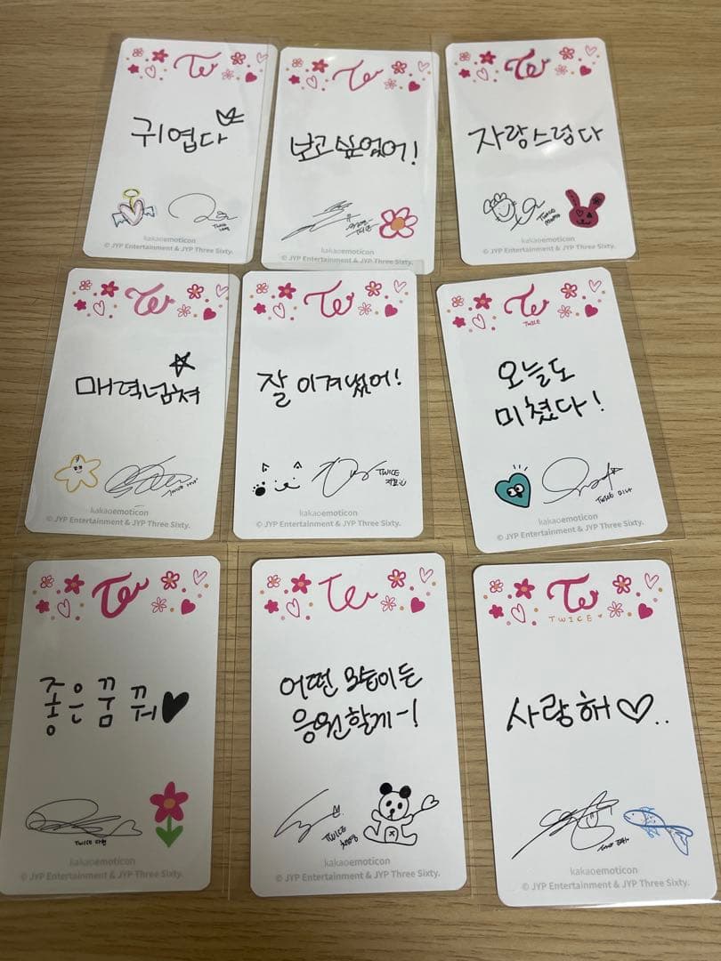 TWICE カカオトークの絵文字当選トレカ kakao カカオ